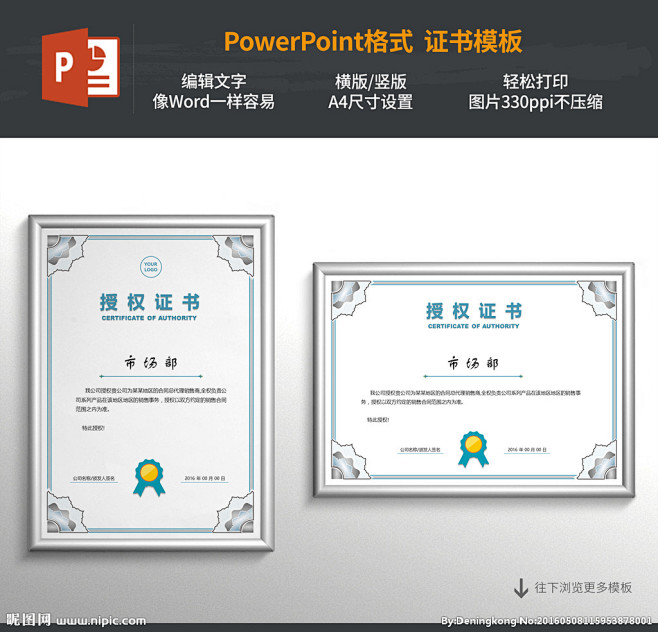 #授权书# # 授权书word模板# #...