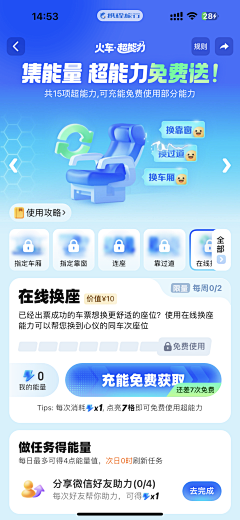 捡到三签万采集到UI