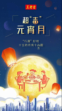 小小小小小洪采集到元宵节