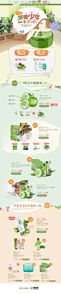 naturerepublic化妆品店铺活动首页，来源自黄蜂网http://woofeng.cn/