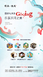 【源文件下载】 海报 地产 国庆节 公历节日 暖场  活动 DIY 油彩 