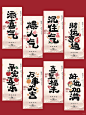 2025年新年海报｜年俗初一至初八 - 小红书