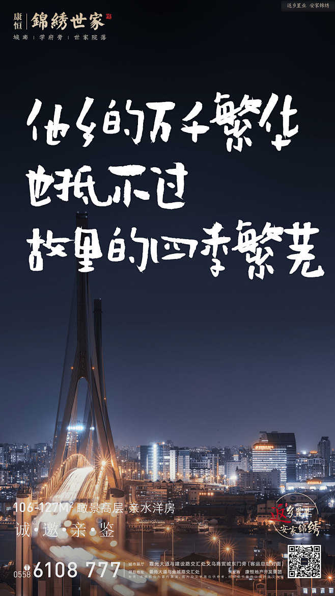 返乡单图2.0-03