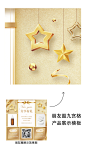 做活动送礼引流套系九宫格03