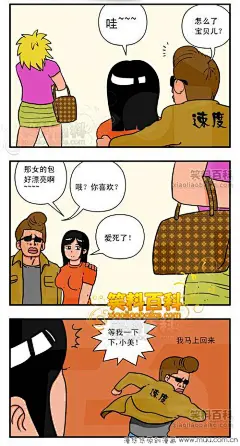 最佳男友01