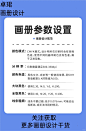 干货分享｜五个专业画册设计规范_5_卓珺科技 画册设计_来自小红书网页版