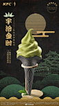 肯德基的微博_微博