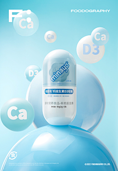 尼佈东采集到保健品