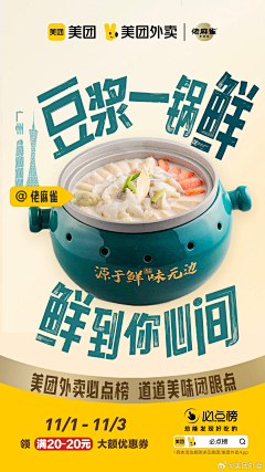 泡泡龙爱吃糖采集到大字报