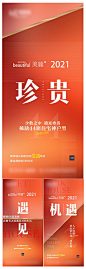 【源文件下载】 海报 地产 开盘 倒计时 悬念 创意 407193