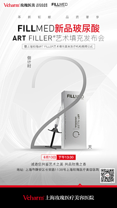 美业设计爱好者采集到【菲欧曼】更新中......