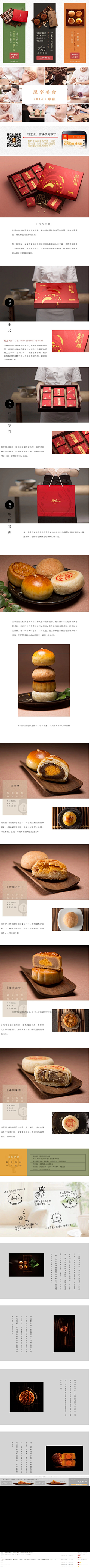 叮当ni采集到月饼