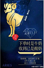 #广告分享# 保利地产反双11的星座海报，文案和画面都是极好的。
