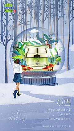 银鲨111采集到节日节气海报