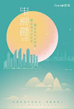 世茂  地产微信 中秋节地产微信