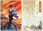 铁笛仙·马麟——地明星，早先同欧鹏、蒋敬、陶宗旺在黄门山落草为寇。攻打祝家庄时，马麟与扈三娘交战，四把短刀上下飞舞，好像风飘玉屑、雪散琼花，使梁山头领对马麟刮目相看。是梁山第67位好汉，马军小彪将兼远探出哨头领第十二位。征讨方腊攻乌龙岭时被白钦一标枪标下马，石宝补上一刀，将他剁死。