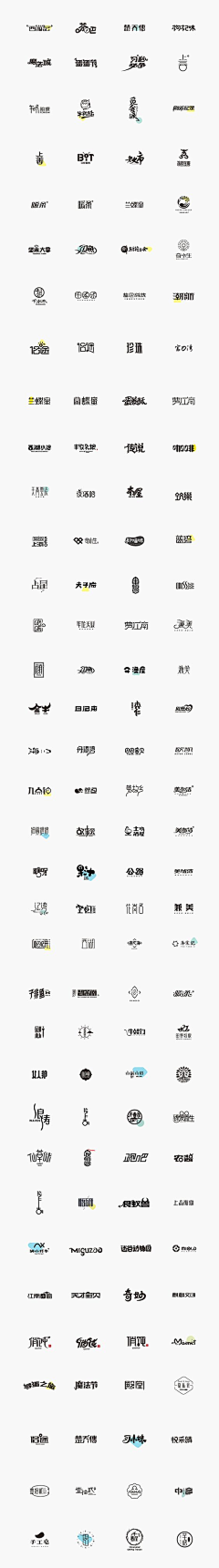 ☀Coisíní采集到字体