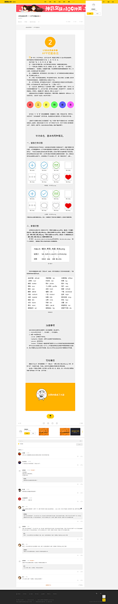 kk-克林采集到切图命名