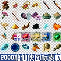 三国古风仙侠中国风装备物品图标素材 写实风格道具手游游戏素材