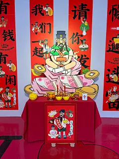 小财神互动系列｜一起迎财神，财运来进我家门