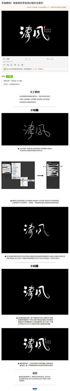 A栗子呀采集到教程