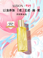 ALBION澳尔滨官方旗舰店 更多高品质优质采集-->>@大洋视觉
