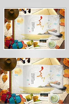 秋天祝福贺卡信笺海报