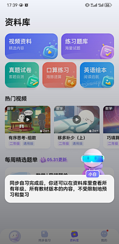 弘后采集到儿童页面