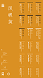 app中国传统色 色卡