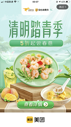 -是我啊采集到春季