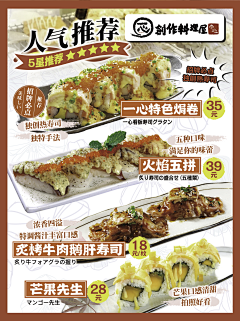 9095、采集到促销类海报