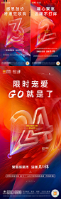 【源文件下载】 海报 地产 倒计时 活动 热销 创意 273631