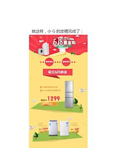 刚刚好i7采集到大促