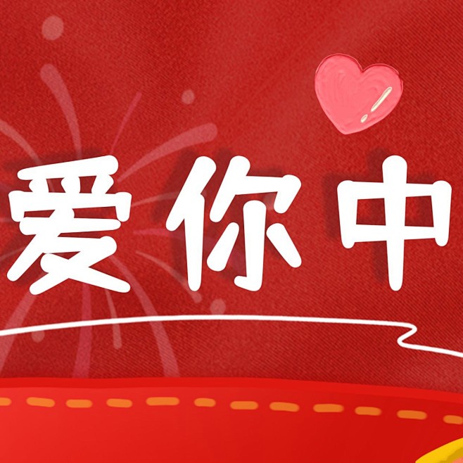 国庆三宫格