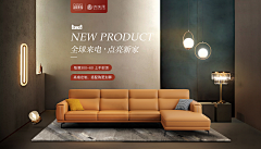 二十一度°采集到家具首页背景图