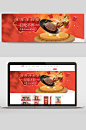 美食banner