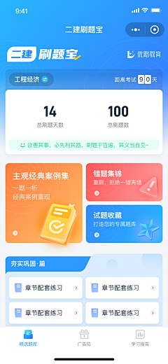 葉楽翎采集到UI