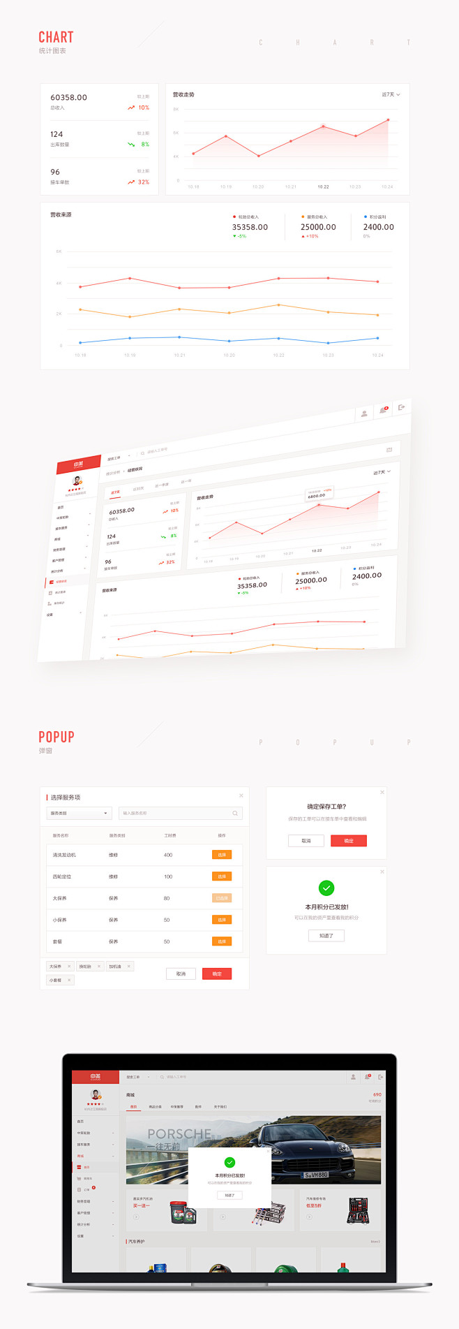 Web UI 企业后台设计规范