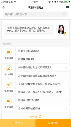 小米－采集到APP/家政界面