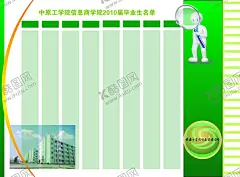 同学录 【酷图网】同学录,同学录设计,同学录纪念,毕业纪念,毕业纪念册,纪念册,同学纪念册,毕业留念,纪念册模板