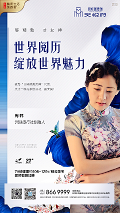 蓝胡子LIVE采集到人物海报&销冠&代言