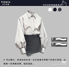 莳与采集到服装上色教程