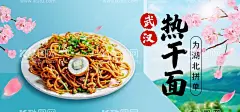 热干面  - 源文件下载【酷图网】热干面,武汉热干面,湖北热干面,老武汉热干面,热干面海报,热干面馆,热干面店,早餐,小吃,蔡林记热干面,热干面宣传,热干面展板,热干面文化,热干面灯片,热干面灯箱,热干面展架,热干面易拉宝,热干面广告,热干面活动,热干面传单,热干面促销,