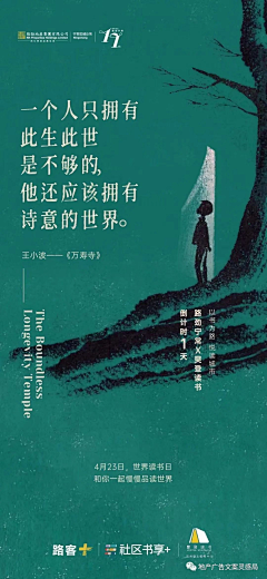 夏天XIA-采集到公益活动