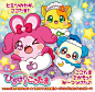 Himitsu No Kagi.Cocotama/Cocoagasomi Tsukketa by HIMITSU NO KAGI.COCOTAMA/COCOAGASOMI TSUKKETA: Amazon.co.uk: Music