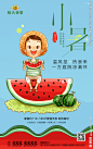 小暑