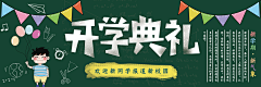 我要!!向前!采集到黑板报