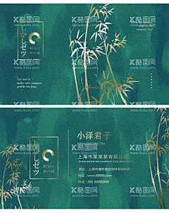 竹子名片  - 源文件下载【酷图网】竹子名片,竹子卡片,竹子,描金竹子,金竹子,竹林,大气名片,创意名片,会员卡,底纹,祥云,圆圈底纹,螺旋底纹,