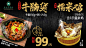 牛腩糯米鸡（横）