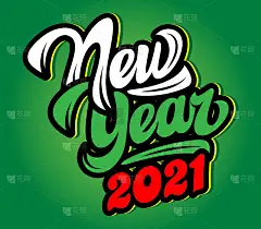 彩色矢量模板与时尚题字新年。刻字。为设计元素。彩色的矢量图